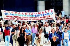 Διαμαρτυρία ακαδημαϊκών για τις συντάξεις τους