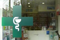 Οι φαρμακοποιοί της Κέρκυρας αποφάσισαν συνέχιση της αναστολής χορήγησης φαρμάκων!