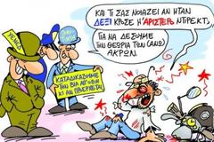Εξάρχεια:Εγκληματίες με κουκούλες..που αυτοαποκαλούνται αντιεξουσιαστές.. 