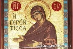 2414 - Η Παναγία η Γερόντισσα από το Άγιο Όρος στη Βουλγαρία τις ημέρες των Χριστουγέννων