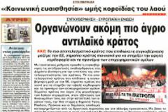 Κι όμως η ΔΕΗ θα επιβάλλει...αυξήσεις στα τιμολόγια της!