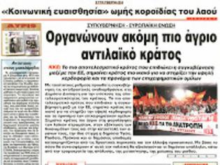 Φωτογραφία για Κι όμως η ΔΕΗ θα επιβάλλει...αυξήσεις στα τιμολόγια της!