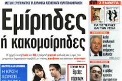 Θα δοθεί 1 δις σε δέκα μέρες