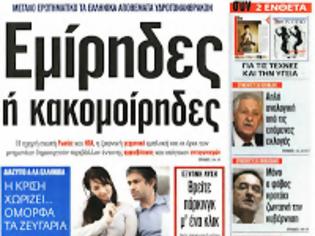 Φωτογραφία για Θα δοθεί 1 δις σε δέκα μέρες