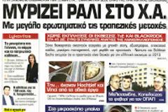 ΗΠΑ: Θα προστατεύσουμε την «μεσαία τάξη»
