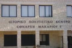 100 χρόνια από τη γέννηση του Αρχιεπισκόπου και Εθνάρχη Μακάριου Γ'