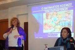 «Ο θαυμαστός κόσμος των παραμυθιών  και το θαύμα των Χριστουγέννων»