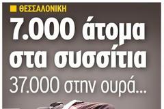 Handelsblatt: «Πολιτικός της χρονιάς» ο Αντώνης Σαμαράς για το 2012!