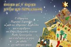 Χριστουγεννιάτικες μελωδίες χρωμάτισαν τη νύχτα στη γιορτινή εκδήλωση των μαθητών του μουσικού σχολείου