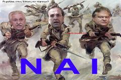 ΠΟΛΕΜΟΣ