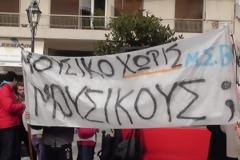 Μουσική διαμαρτυρία... από τους μαθητές του Μουσικού Σχολείου Βόλου!