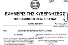 Ποια ανάπτυξη; Αυτή που τσεπώνετε δις και δεν δημιουργείτε θέσεις εργασίας;