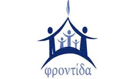Χριστουγεννιάτικο Bazaar της αστικής μη κερδοσκοπικής εταιρείας 