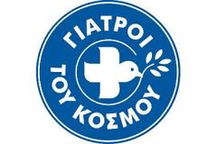 Χριστουγεννιάτικο Ανοιχτό Πολυιατρείο στην Πάτρα