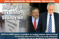 Σπριντ για την απλή αναλογική