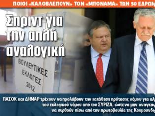 Φωτογραφία για Σπριντ για την απλή αναλογική