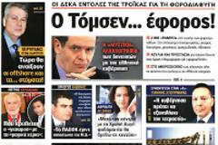 Οσοι δεν έδωσαν Δώρο Χριστουγέννων
