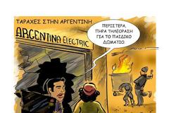Μπαράζ λεηλασιών σε σούπερ μάρκετ της Αργεντινής το τελευταίο 24ωρο