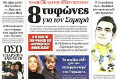 Οδηγίες απο το ΔΝΤ για τον Απρίλιο