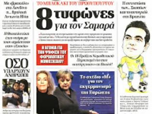 Φωτογραφία για Οδηγίες απο το ΔΝΤ για τον Απρίλιο