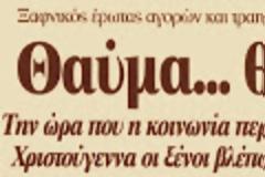 Πρόβλημα με τις ΔΕΚΟ