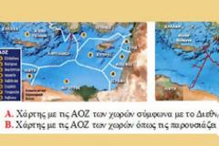 Τα μυστικά της ελληνικής ΑΟΖ