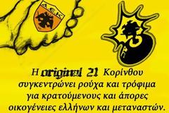 Νέο (κοινωνικό) κάλεσμα της Original