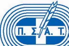 ΑΠΑΝΤΗΣΗ ΠΣΑΤ ΣΤΗΝ... ΑΠΑΝΤΗΣΗ ΚΑΡΑΠΑΠΑ