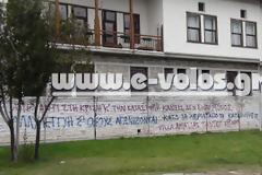 Εντυπωσιακή παρέμβαση με σύνθημα στην πρόσοψη του Δημαρχείου Βόλου για τη 