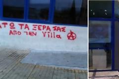 Επίθεση στο Δημαρχιακό Μέγαρο Αχαρνών