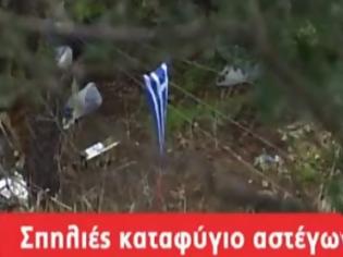 Φωτογραφία για Ελλάδα 2013- Κι όμως υπάρχουν άνθρωποι που ζουν σε σπηλιές της Αθήνας... Βίντεο.