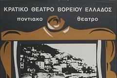 Ο Λαζάραγας, τα «Σκοτάδια» και το Μνημόνιο