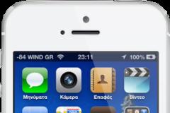 To Rocky Racoon (fake jailbreak)αναβαθμίστηκε!!!
