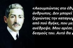 Από άτομο γίνομαι άνθρωπος.