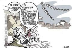 ΑΠΟΔΗΜΗΤΙΚΑ... ΛΕΦΤΑ!