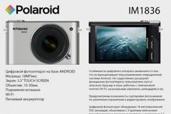 Polaroid Android Camera με αισθητήρα 18MP