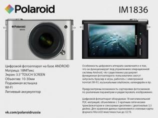 Φωτογραφία για Polaroid Android Camera με αισθητήρα 18MP