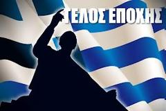 Έντονη αμφισβήτηση του πολιτικού συστήματος από τους πολίτες