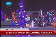 Χριστούγεννα στον κόσμο