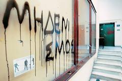 Σε κλοιό κουκουλοφόρων πανεπιστήμια και καθηγητές