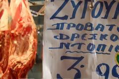 ΑΠΙΣΤΕΥΤΟ!!! ΠΟΥΛΑΝΕ ΚΡΕΑΣ «ΧΑΛΑΛ» ΣΤΗΝ ΒΑΡΒΑΚΕΙΟ ΑΓΟΡΑ, ΣΤΟ ΚΕΝΤΡΟ ΤΗΣ ΑΘΗΝΑΣ!!!