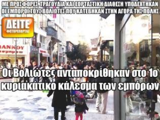 Φωτογραφία για Οι Βολιώτες ανταποκρίθηκαν στο 1ο κυριακάτικο κάλεσμα των εμπόρων