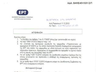 Φωτογραφία για Eτσι γίνονται οι σωστές δουλειές από τον αταλάντευτο και τα πληρωμένα παπαγαλάκια του!