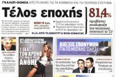 Στις 12 Φεβρουαρίου το Κυπριακό «μνημόνιο»
