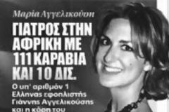 Αβραμόπουλος σε Ερντογάν: «Απαιτούνται μετρημένα λόγια»