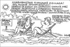 Επίδομα θέρμανσης