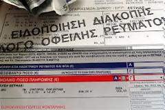 Το χαράτσι και οι πρόσφατες δικαστικές αποφάσεις.