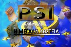 Με απλά λόγια... πόσα μας λήστεψαν με την 
