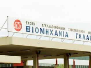 Φωτογραφία για Στα δικαστήρια για πτώχευση και η γαλακτοβιομηχανία ΑΓΝΟ