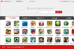 Σπασμένες εφαρμογές χωρίς jailbreak σε όλα τα iphone/ipod/ipad